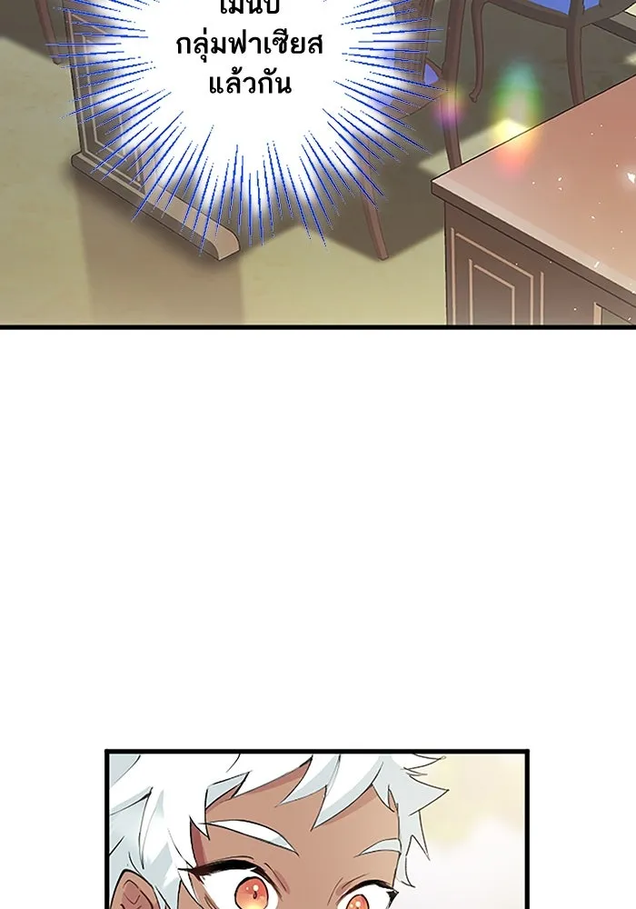 คุณหนูย้อนเวลามาเป็นอัศวิน ตอนที่ 4 รูปที่ 61