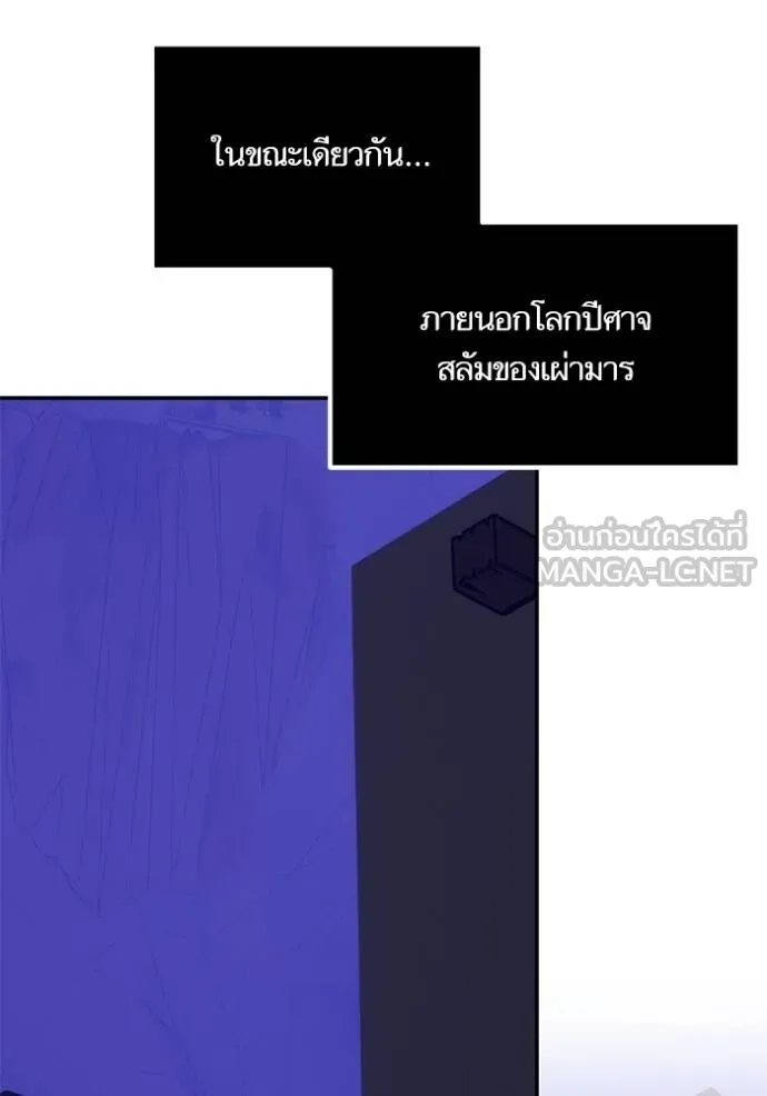 Return to Player ตอนที่ 185 รูปที่ 60