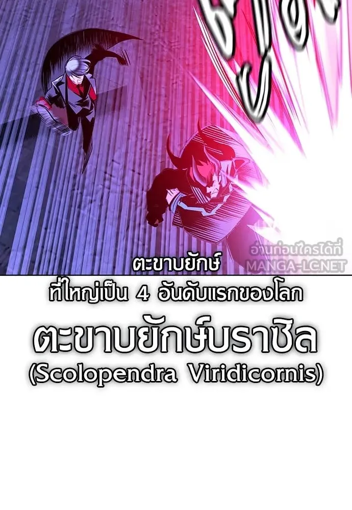 Jungle Juice ตอนที่ 160 รูปที่ 91