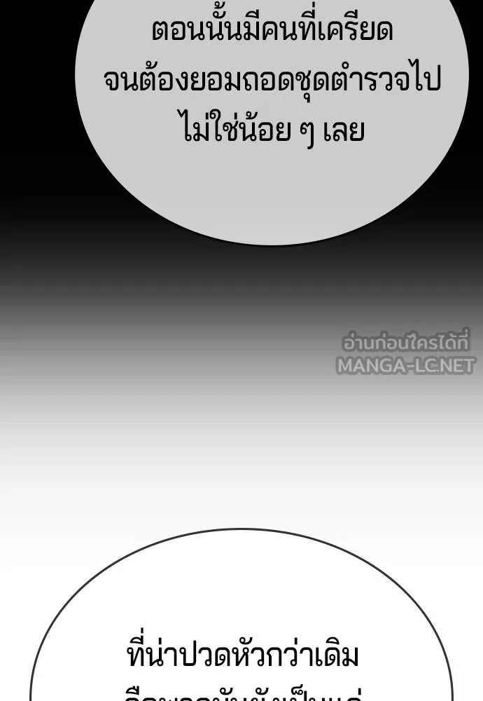 คูเซรา ตอนที่ 65 รูปที่ 107