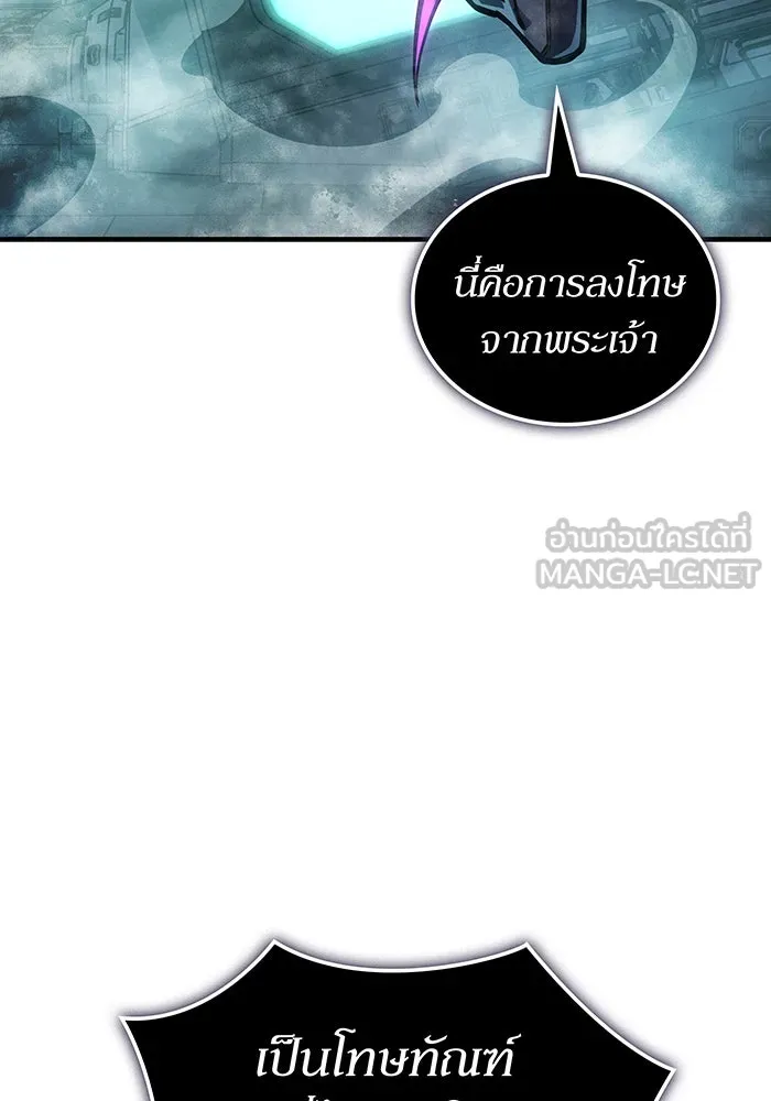 เกิดใหม่พร้อมพลังแห่งราชัน ตอนที่ 126 รูปที่ 27