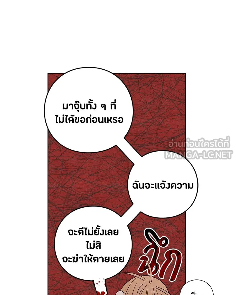 เป็นวัยรุ่นมันเหนื่อย ตอนที่ 10 รูปที่ 33