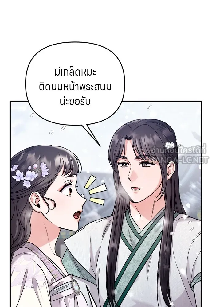 ข้าเนี่ยนะเป็นพระสนม ตอนที่ 58 เป็นเจ้าจริง ๆ งั้นหรือ… รูปที่ 129