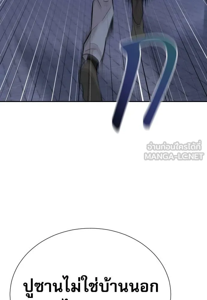 หลานอัจฉริยะ ตอนที่ 62 รูปที่ 29