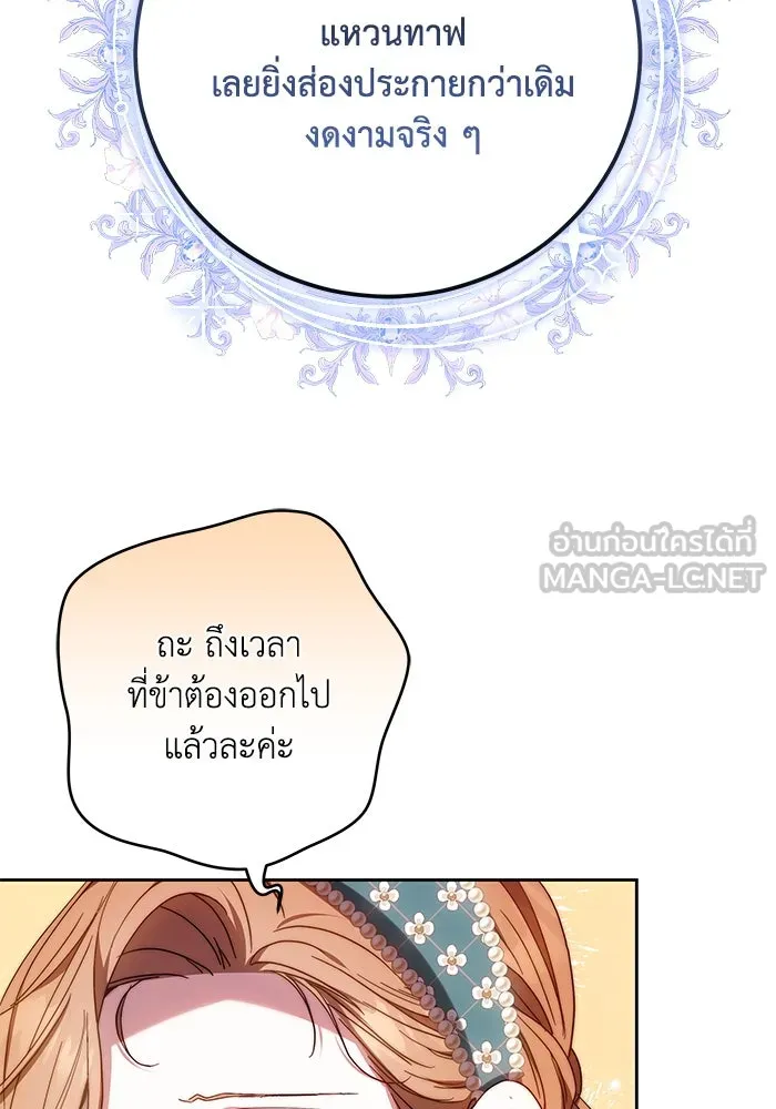 ย้อนเวลาพลิกชะตาทายาท ตอนที่ 35 รูปที่ 69