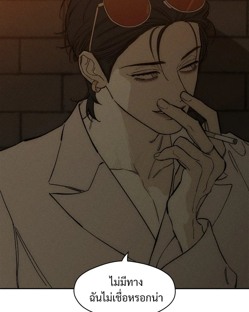 บุปผารุ่มราคะ ตอนที่ 71 รูปที่ 82