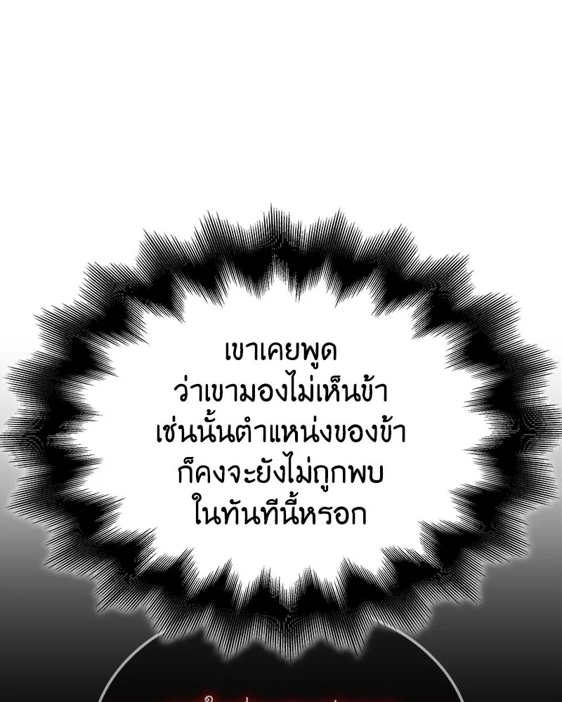 เกิดอีกทีเป็นว่าที่ประมุขลัทธิมาร ตอนที่ 123 รูปที่ 53