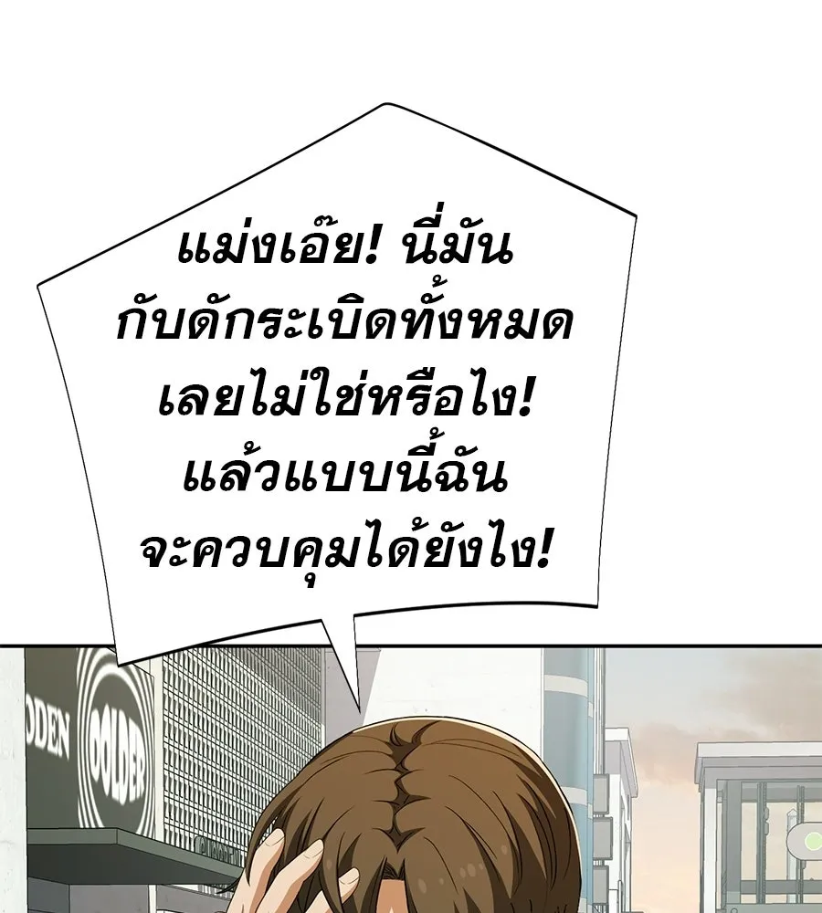 คอลเซ็นเตอร์เปลี่ยนชีวิต ตอนที่ 58 1 นาทีสุดท้าย รูปที่ 116