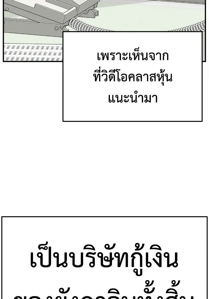 ช่วยเปลี่ยนฉันที ตอนที่ 233. ซีซัน 2 โจเยบิน 15 รูปที่ 128