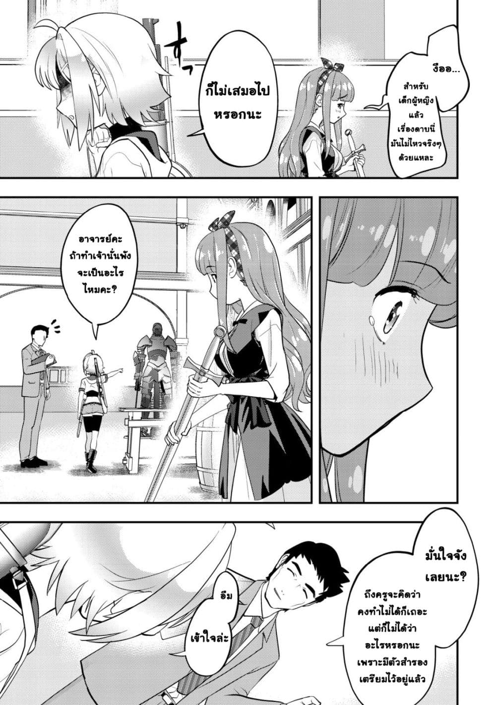 Manga-lc-com อ่านมังงะ อ่านการ์ตูน ออนไลน์ ฟรี Ikusei Jouzu na Boukensha, Youjo wo Hiroi, Second Life wo Ik ตอนที่ 1 2 3 4 5 6 7 8 9 10 11 12 13 14 ฟรี ไม่มีโฆษณา Manga-lc - อ่าน มังงะ อ่าน การ์ตูน ออนไลน์ อ่านมังงะ ฟรี