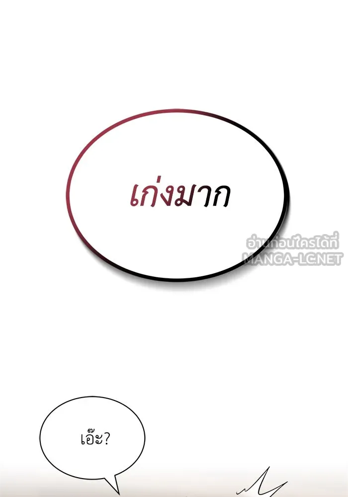ชีวิตพลิกผันของลอร์ดผู้เกียจคร้าน ตอนที่ 57 การปลอบโยนด้วยความจริงใจ รูปที่ 90