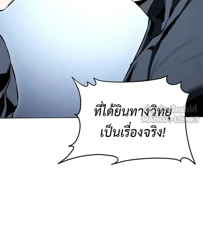 มัจจุราชชุดแดง ตอนที่ 52 รูปที่ 68