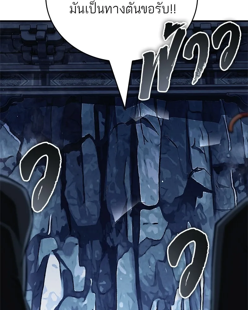 สุดยอดเทรนเนอร์แห่งยุทธภพ ตอนที่ 83 ตระกูลถังแห่งเสฉวน รูปที่ 88