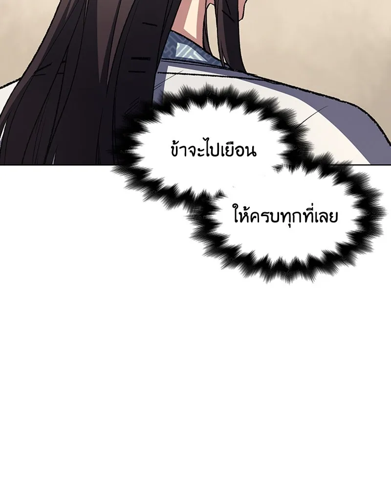 เกิดอีกทีเป็นว่าที่ประมุขลัทธิมาร ตอนที่ 5 รูปที่ 127