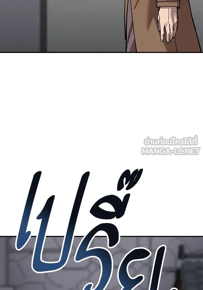 ยอดคนเลเวลทะลุ ตอนที่ 93 รวมพลกิลด์บังแพ รูปที่ 36