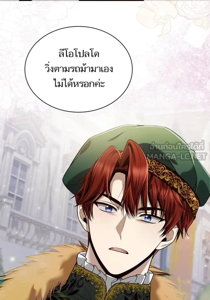 ชาตินี้น้องขอ ตอนที่ 159 รูปที่ 16