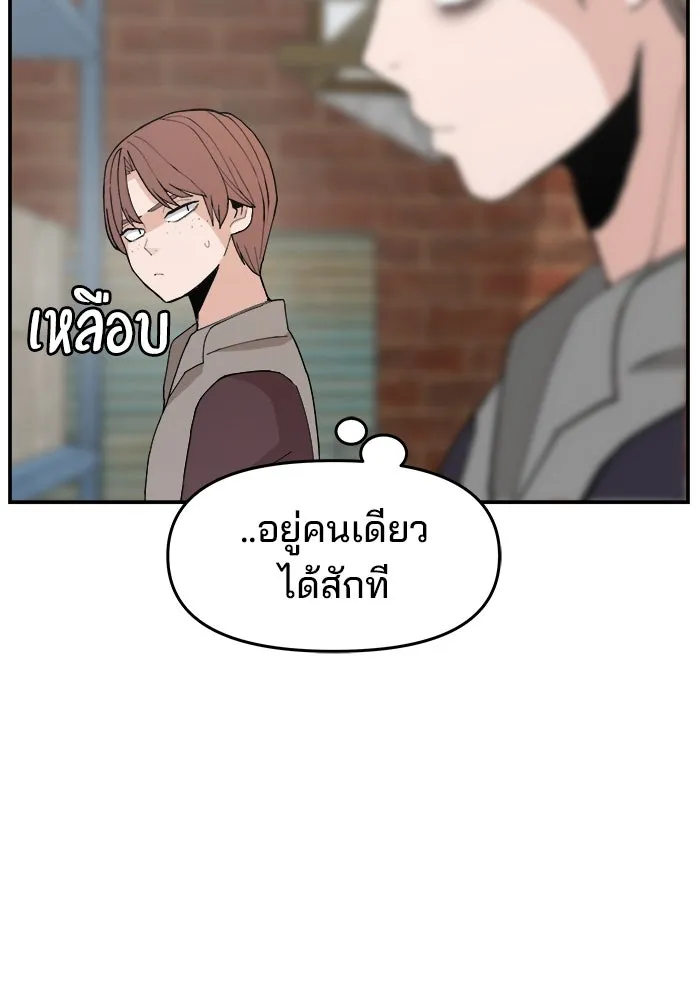 ห้องเรียนสาวแสบ ตอนที่ 76 รูปที่ 44