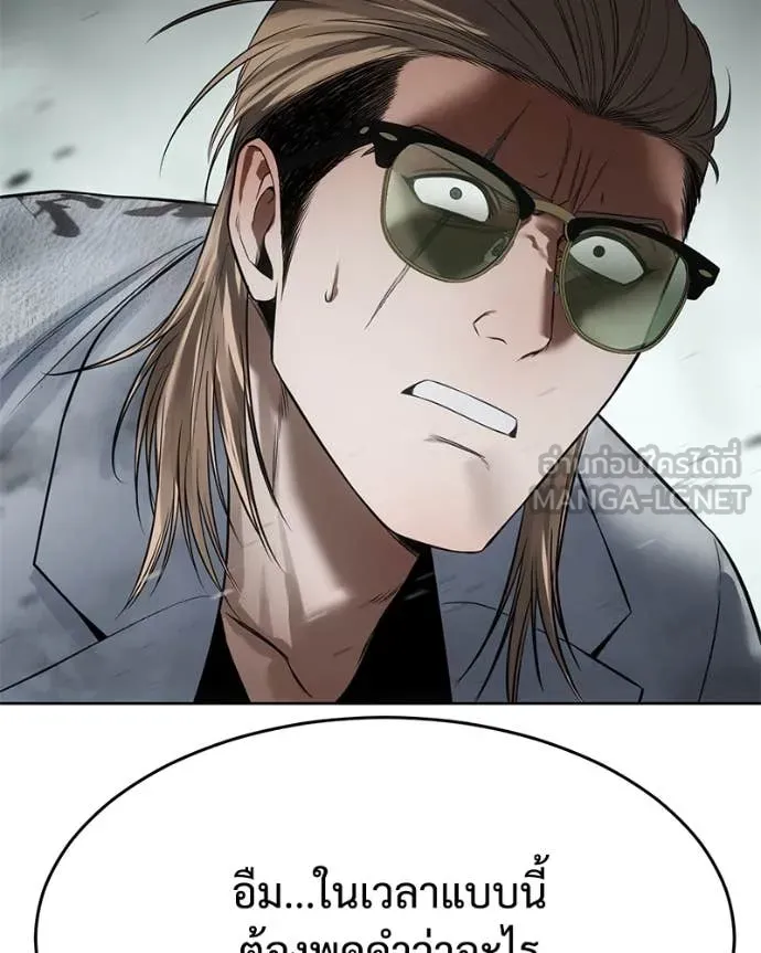 Baek XX ตอนที่ 123 รูปที่ 39