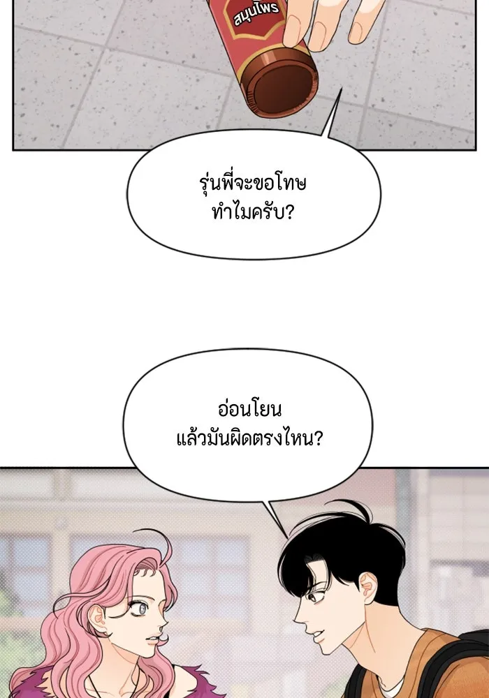 จริง ๆ แล้ว โอบารัมน่ะ… ตอนที่ 61 รูปที่ 65