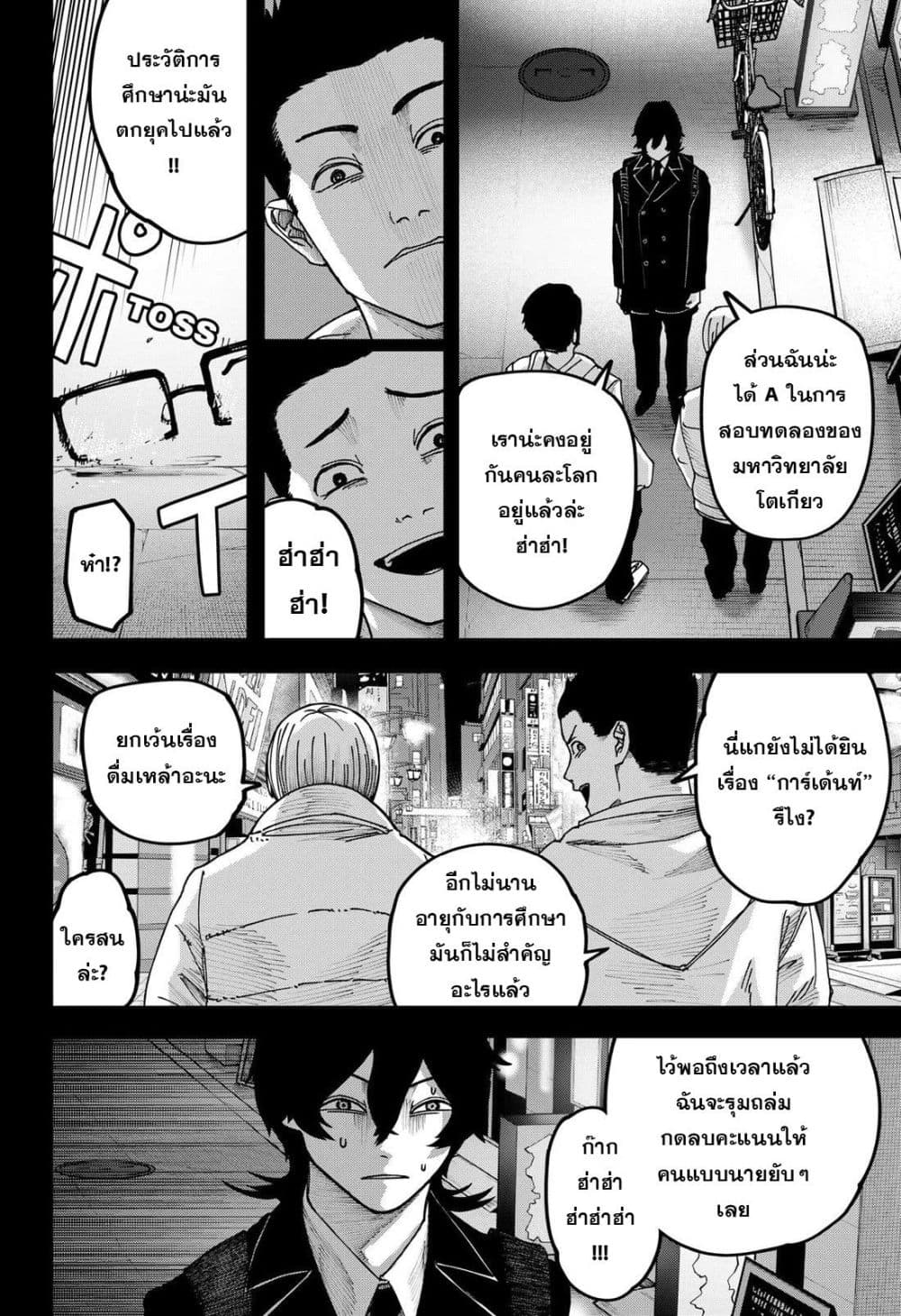 Manga-lc-com อ่านมังงะ อ่านการ์ตูน ออนไลน์ ฟรี War of the Adults ตอนที่ 1 2 3 4 5 6 7 8 9 10 11 12 13 14 ฟรี ไม่มีโฆษณา Manga-lc - อ่าน มังงะ อ่าน การ์ตูน ออนไลน์ อ่านมังงะ ฟรี
