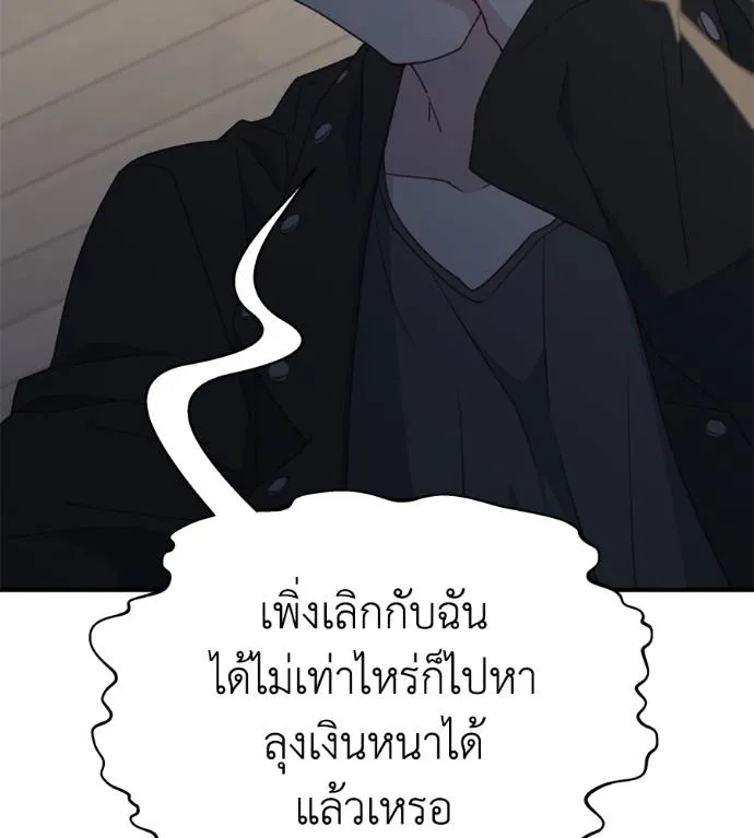 Spy House ตอนที่ 36 รูปที่ 97
