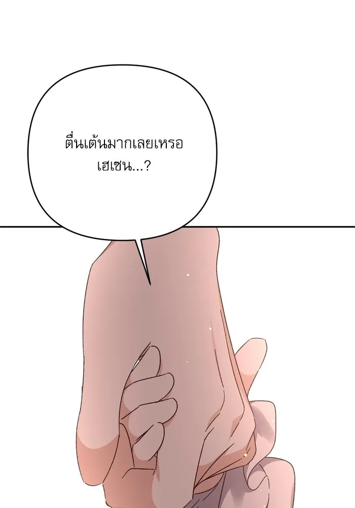 เกิดใหม่คราวนี้ ขอเป็นคนดีดูสักครั้ง ตอนที่ ตอนพิเศษ 9 รูปที่ 88