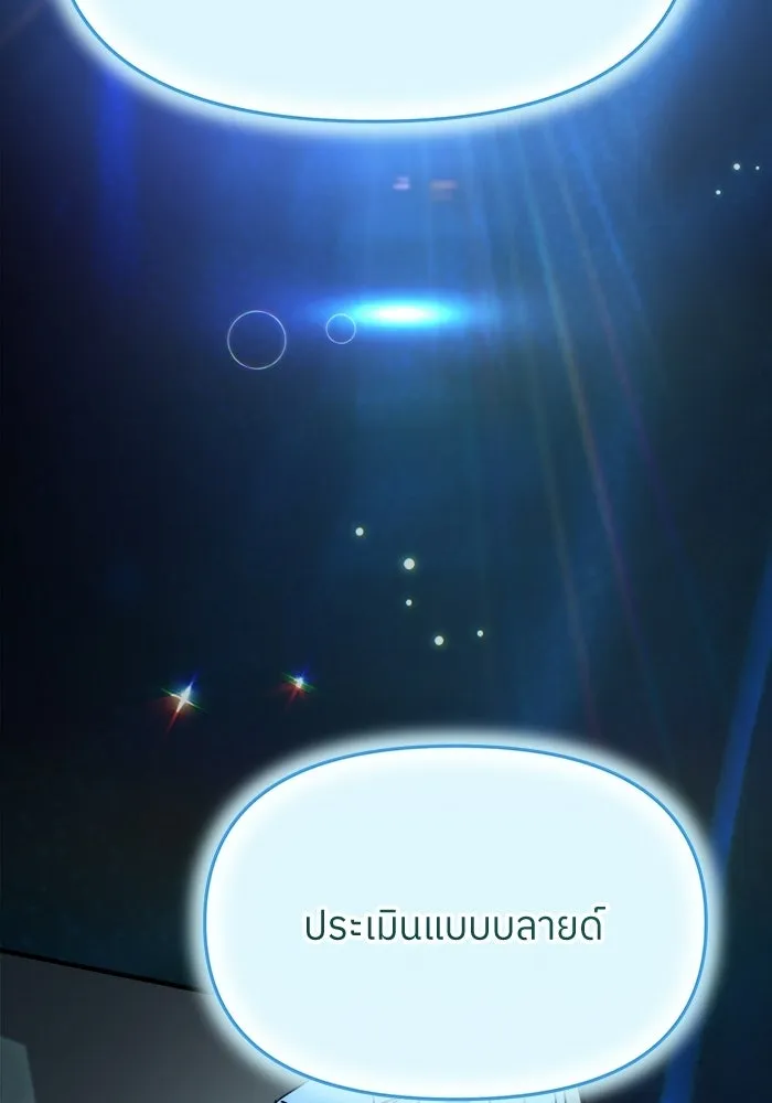 ย้อนเวลามาเป็นมักเน่ ตอนที่ 68 รูปที่ 121