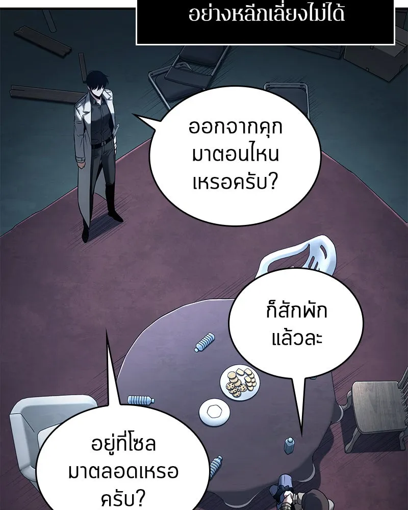 Omniscient Reader อ่านชะตาวันสิ้นโลก ตอนที่ 23 โลกที่ถูกทอดทิ้ง (5) รูปที่ 77