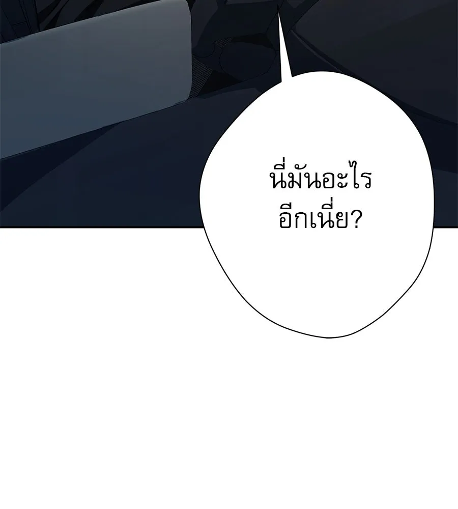 คอลเซ็นเตอร์เปลี่ยนชีวิต ตอนที่ 11 การไล่ล่า รูปที่ 76