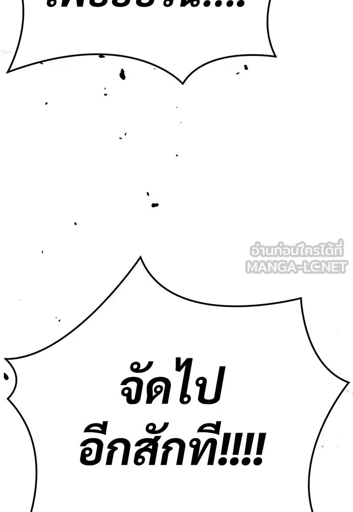 ผู้พิทักษ์เถื่อนแห่งยุคกลาง ตอนที่ 6 รูปที่ 60