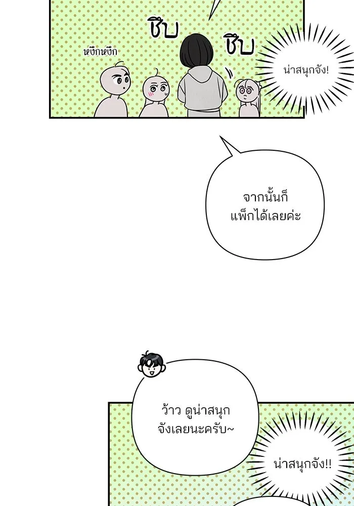 ปุลโซราได้เวลาดัง ตอนที่ 43 รูปที่ 28