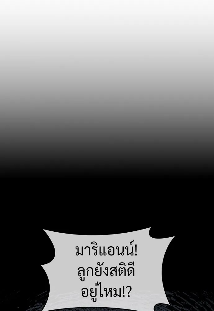 คลินิกสัตว์ต่างโลกของคิมโอจิน ตอนที่ 19 รูปที่ 76