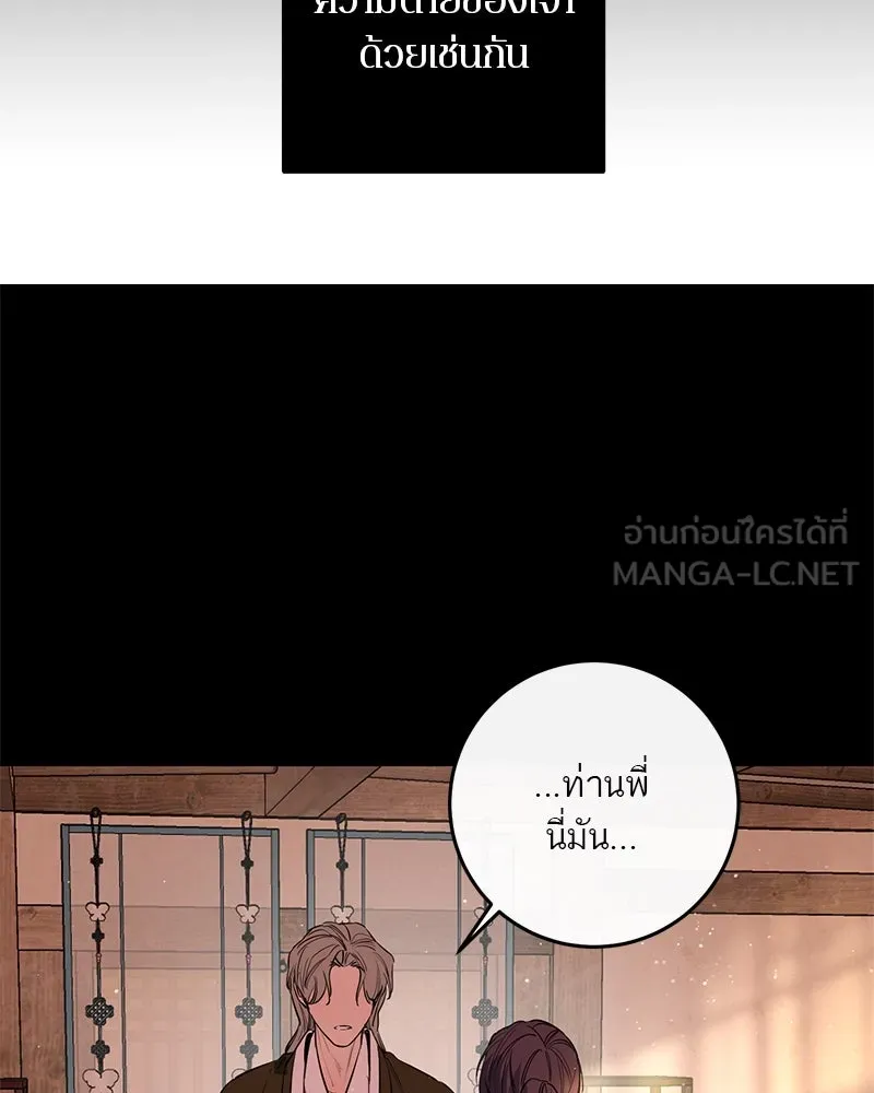 ตำนานเทพธิดาตกสวรรค์ ตอนที่ 41 รูปที่ 12