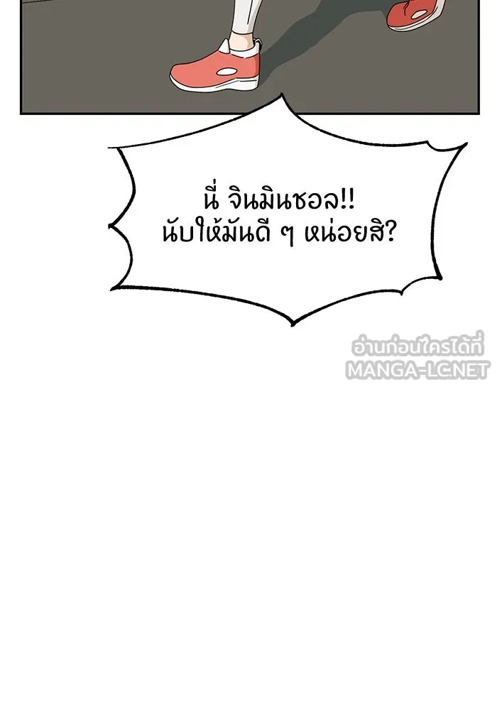 โชคชะตานำพารัก ตอนที่ 21 โมโหยังไงไม่รู้ รูปที่ 42