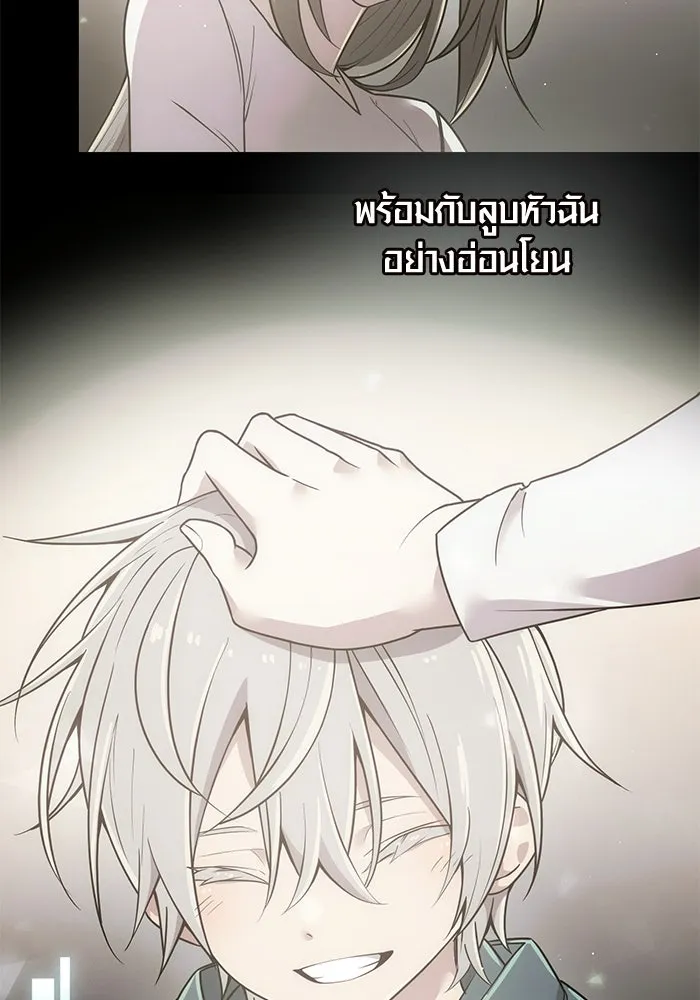 พลิกชะตาคว้าไอเทมระดับเทพ ตอนที่ 22 รูปที่ 14