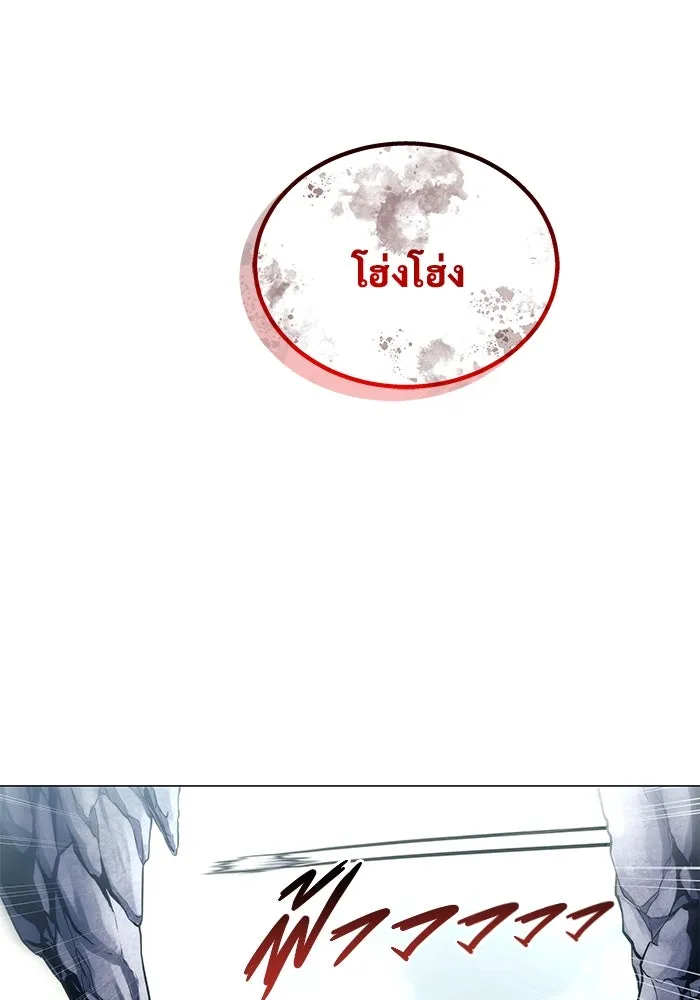 อูเร็ค มาซิโน่ ตอนที่ 18 บาสเกอร์วิลล์ 2 รูปที่ 16