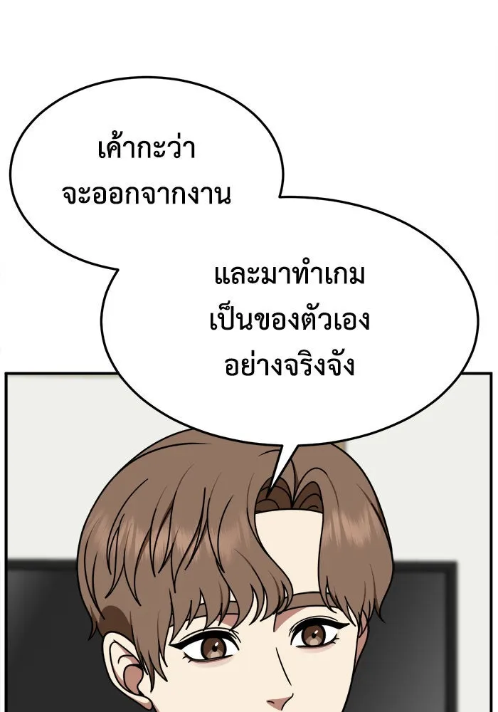 ช่วยเปลี่ยนฉันที ตอนที่ 234. ซีซัน 2 โจเยบิน 16 รูปที่ 62