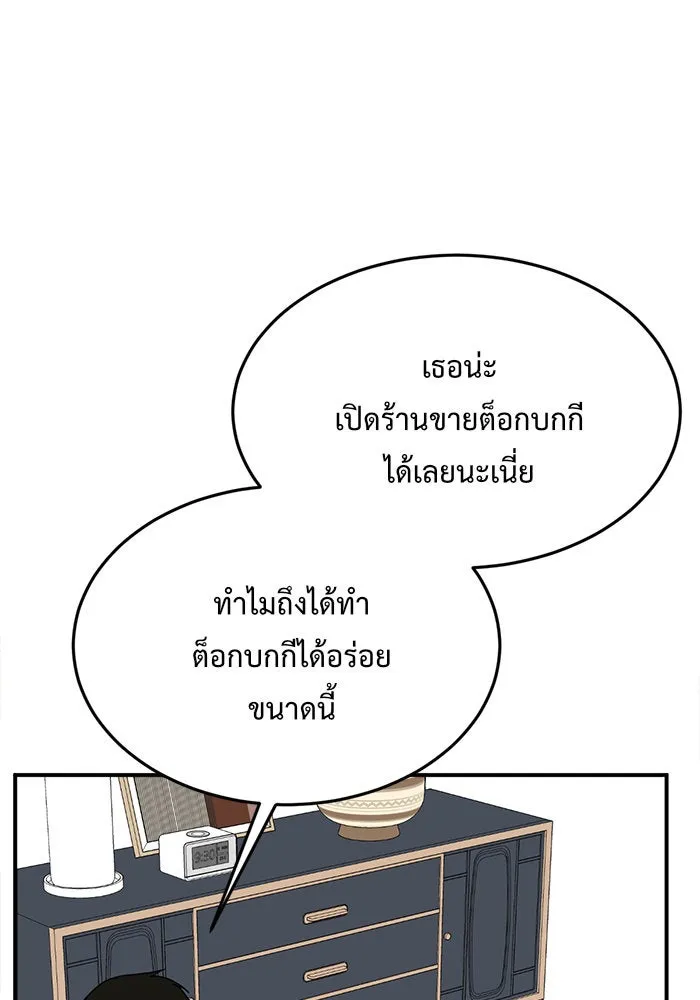 ช่วยเปลี่ยนฉันที ตอนที่ 95. เอเดน 15 รูปที่ 35