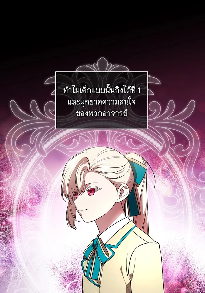 ทุกอย่างที่เสียไป ฉันขอทวงคืน ตอนที่ 33 รูปที่ 43