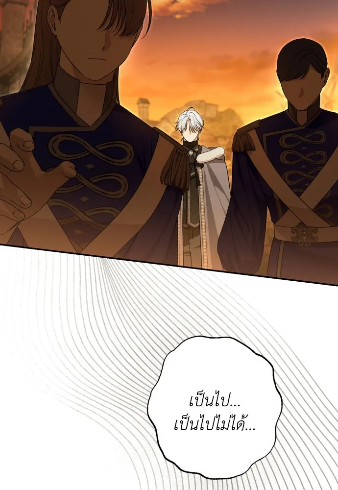 เลดี้มินต์ ตอนที่ 98 รูปที่ 23