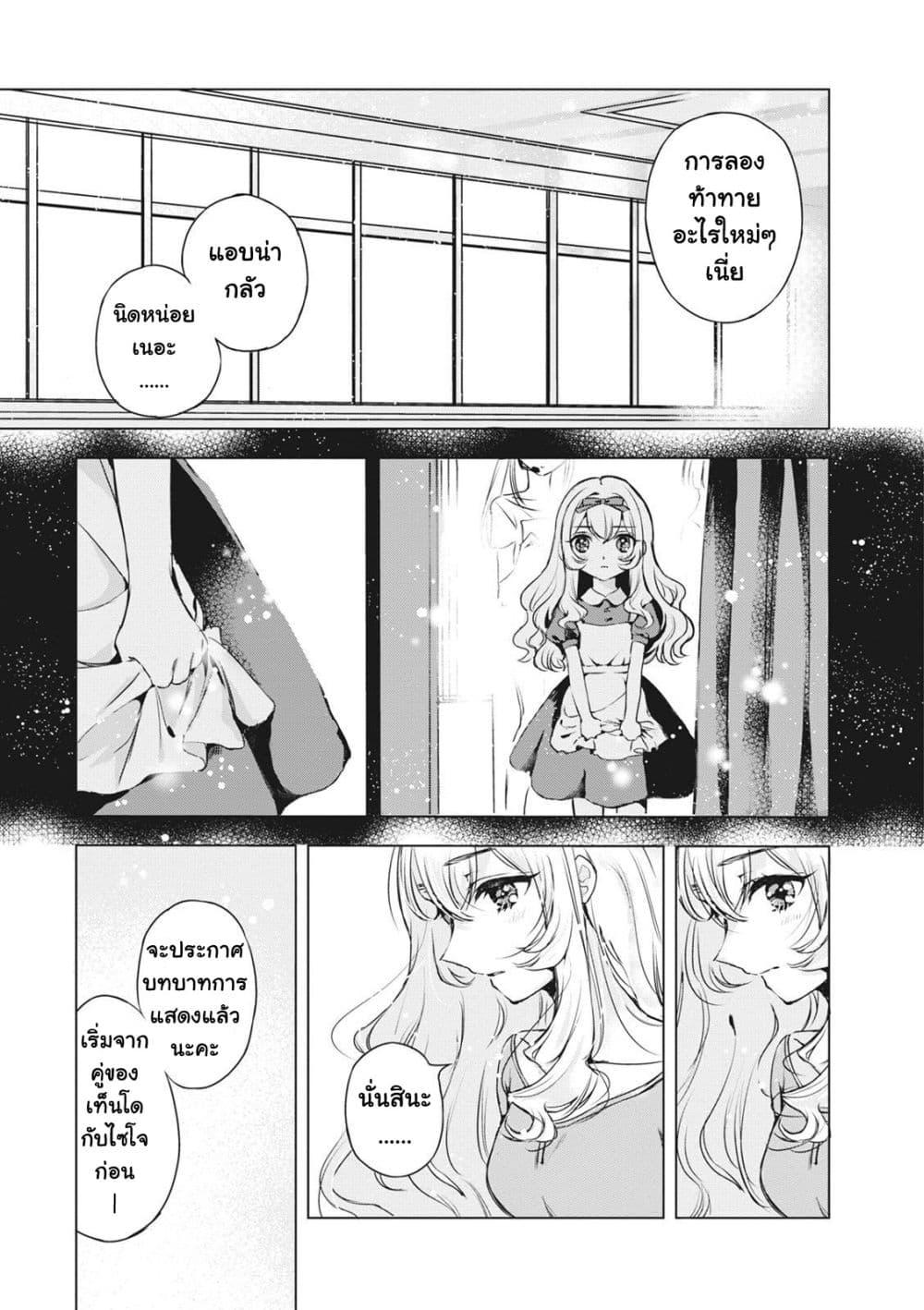 Manga-lc-com อ่านมังงะ อ่านการ์ตูน ออนไลน์ ฟรี Shoujo☆Kageki Revue Starlight Comic Anthology Nine Stories ตอนที่ 1 2 3 4 5 6 7 8 9 10 11 12 13 14 ฟรี ไม่มีโฆษณา Manga-lc - อ่าน มังงะ อ่าน การ์ตูน ออนไลน์ อ่านมังงะ ฟรี