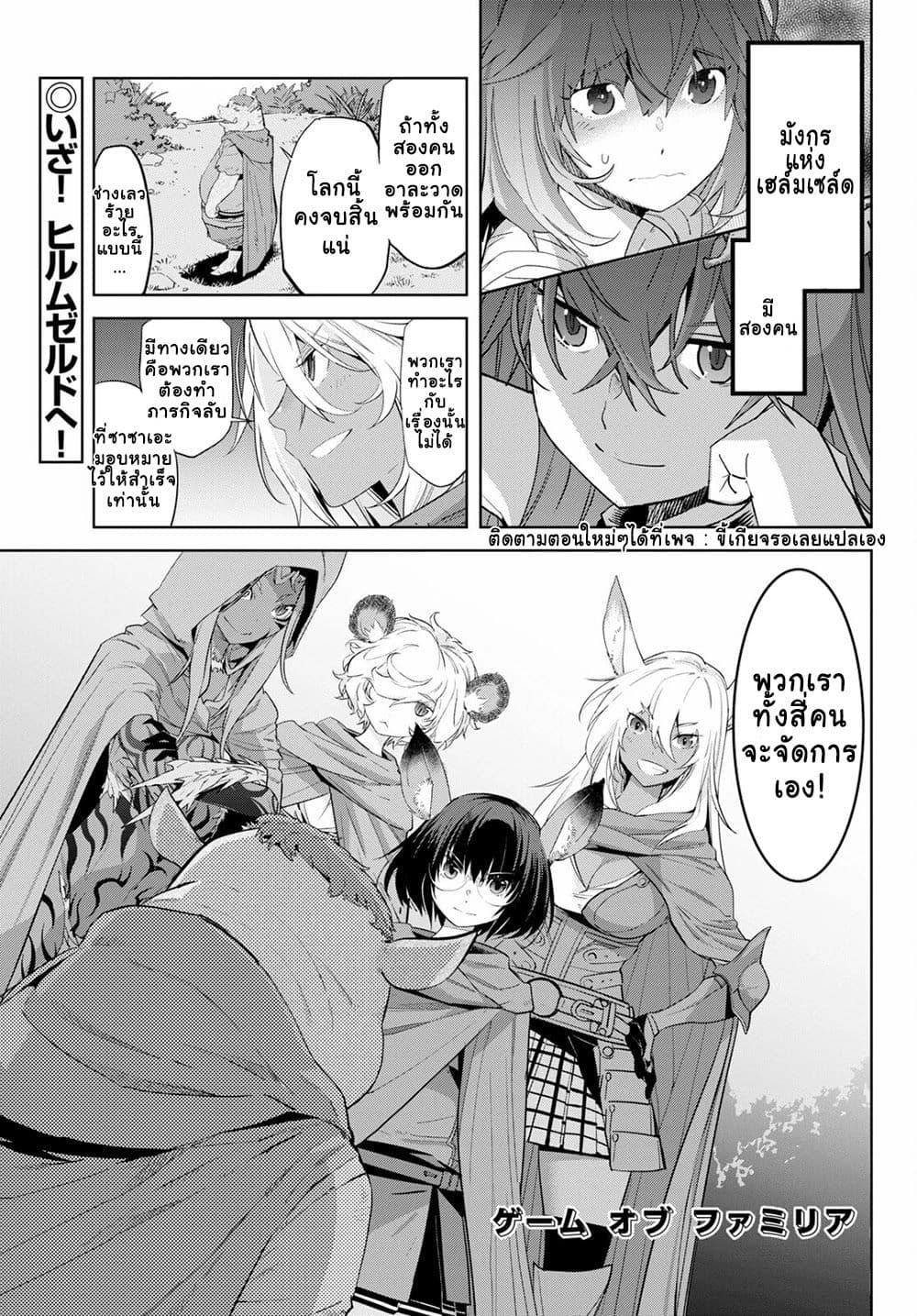 Manga-lc-com อ่านมังงะ อ่านการ์ตูน ออนไลน์ ฟรี Game of Familia Kazoku Senki ตอนที่ 1 2 3 4 5 6 7 8 9 10 11 12 13 14 ฟรี ไม่มีโฆษณา Manga-lc - อ่าน มังงะ อ่าน การ์ตูน ออนไลน์ อ่านมังงะ ฟรี