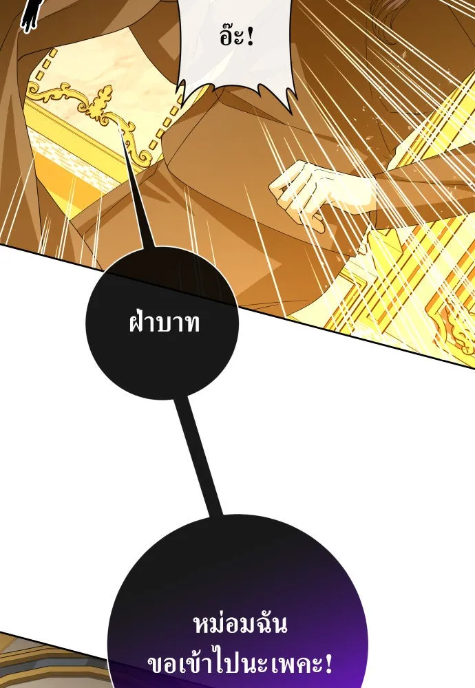 ชิงชีวิตพลิกลิขิตชะตา ตอนที่ 177. หากเทพเจ้าทรงรักลูกจริง(3) รูปที่ 154