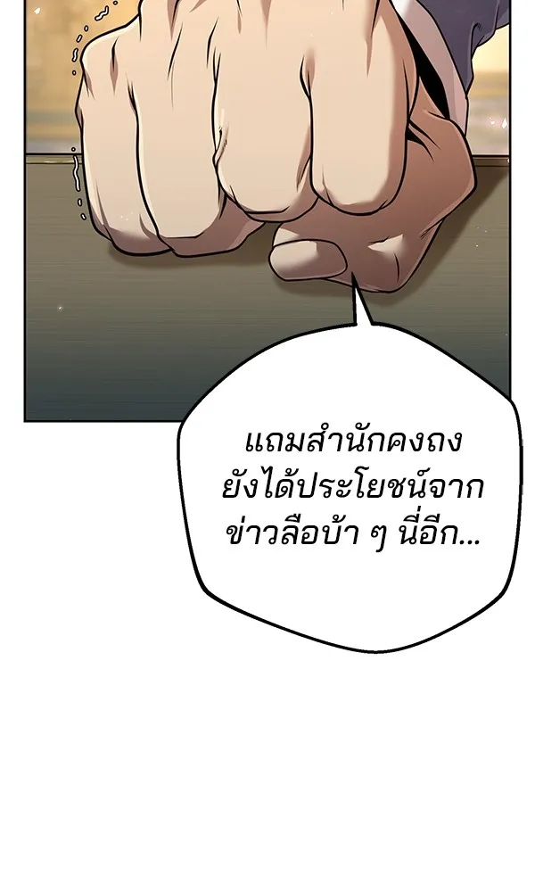 พอแล้วขันที อยากมีเจ้าโลก ตอนที่ 25 รูปที่ 142