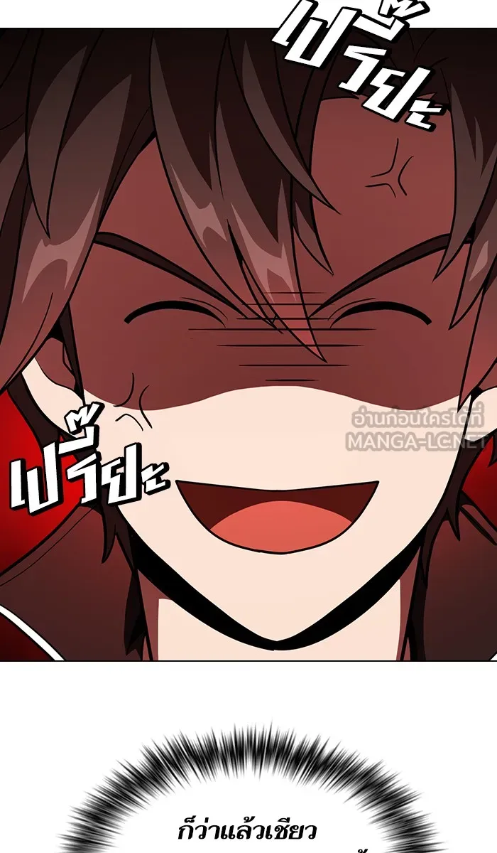ผู้เล่นขั้นเทพแห่งหอคอยฝึกสอน ตอนที่ 19 รูปที่ 45