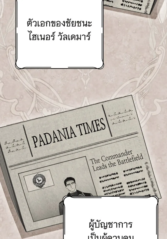 จำเลยหัวใจ ตอนที่ 35 รูปที่ 125