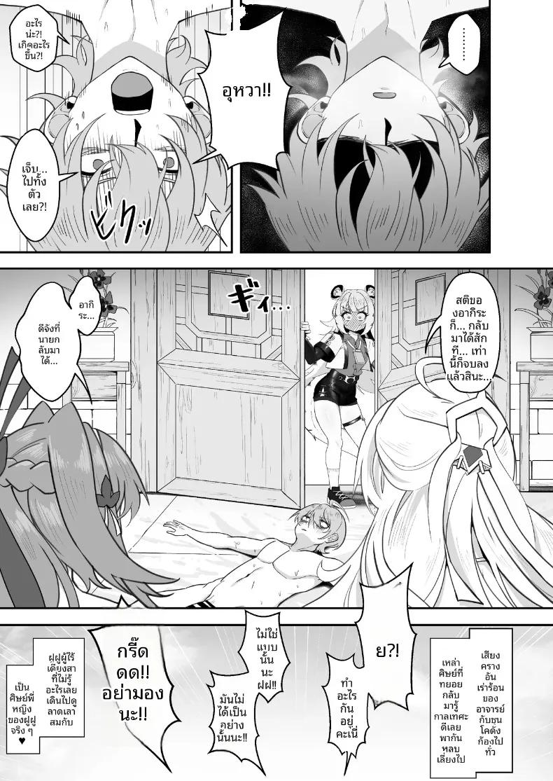 Doujin-Lc- อ่าน โดจิน มังฮวา เกาหลี ญี่ปุ่น จีน แปลไทย อย่าเอาเเต่ดูสิ ท่านอาจารย์ (Hato Hato Jojo) (Zenless Zone Zero) ตอนที่ 1 2 3 4 5 6 7 8 9 10 11 12 13 14 ฟรี ไม่มีโฆษณา อ่าน โดจิน Manhwa เกาหลี ญี่ปุ่น จีน เรามีครบ คัดมาให้เน้นๆ โดจิน 18+ รับประกันความฟินโดย  Doujin Lc
