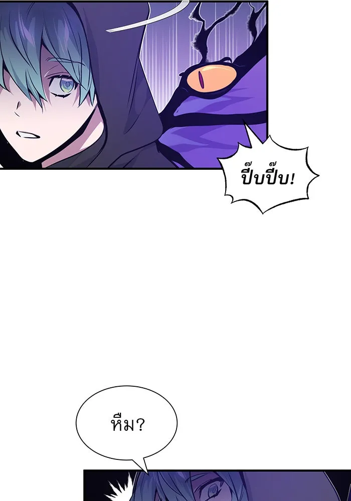 จอมเวทเกิดใหม่ในรอบ 66666 ปี ตอนที่ 16 รูปที่ 4