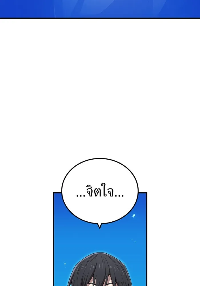 ฮันเตอร์สกิลโกง ตอนที่ 91 วาเลเรียน เร็กซ์ รูปที่ 35