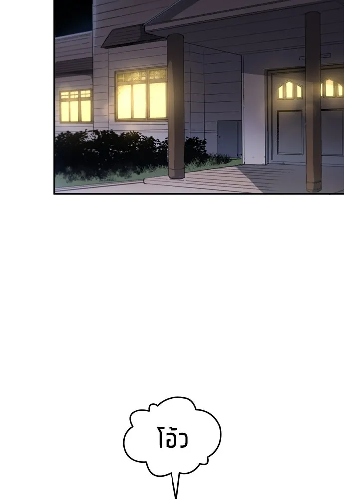 นักเตะแข้งสวรรค์ ตอนที่ 80 รูปที่ 50